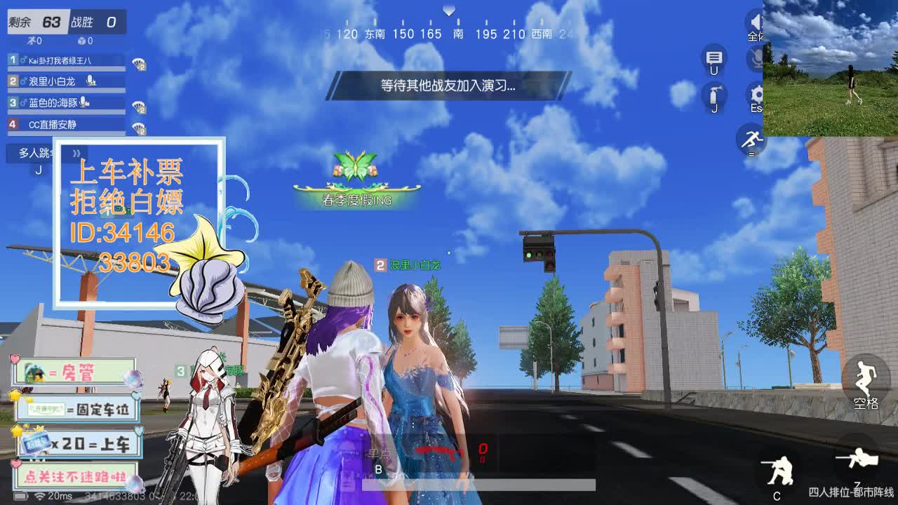 4.16 吃鸡送不锈钢盆了~ 第3段