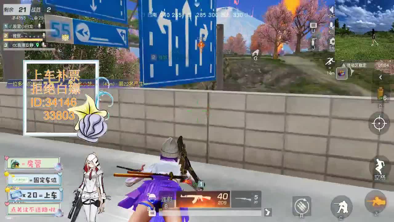 4.16 吃鸡送不锈钢盆了~ 第4段