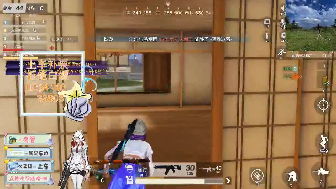 4.16 吃鸡送不锈钢盆了~ 第7段