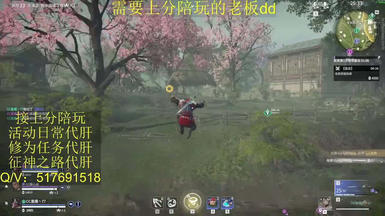 接陪,上分,修行日常各种 第3段