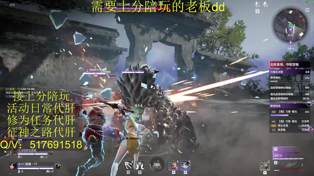 接陪,上分,修行日常各种 第6段
