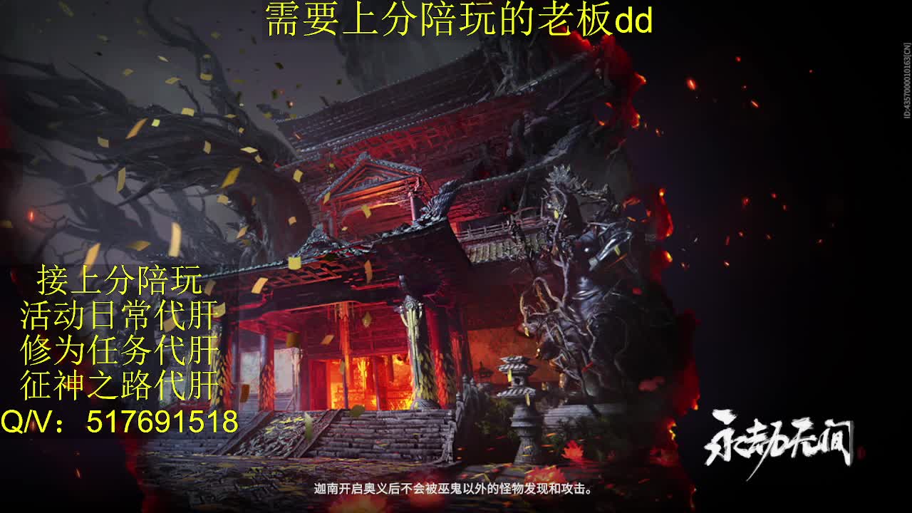 接陪,上分,修行日常各种 第7段