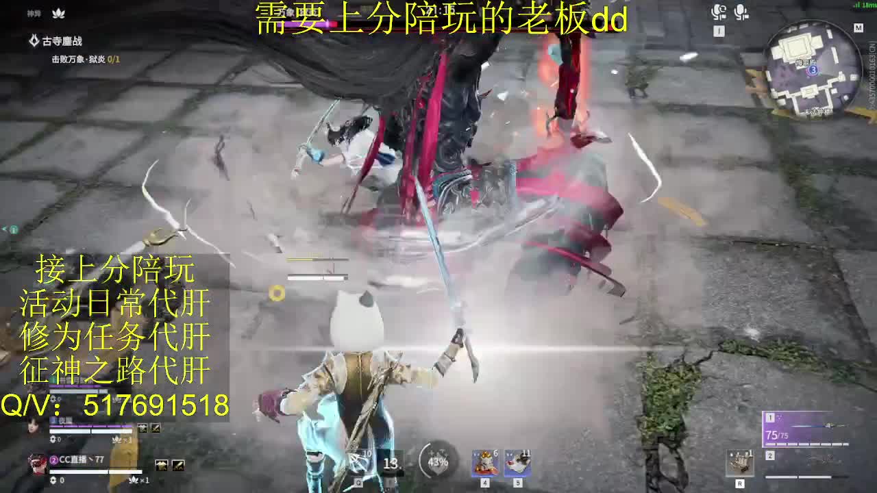 接陪,上分,修行日常各种 第8段