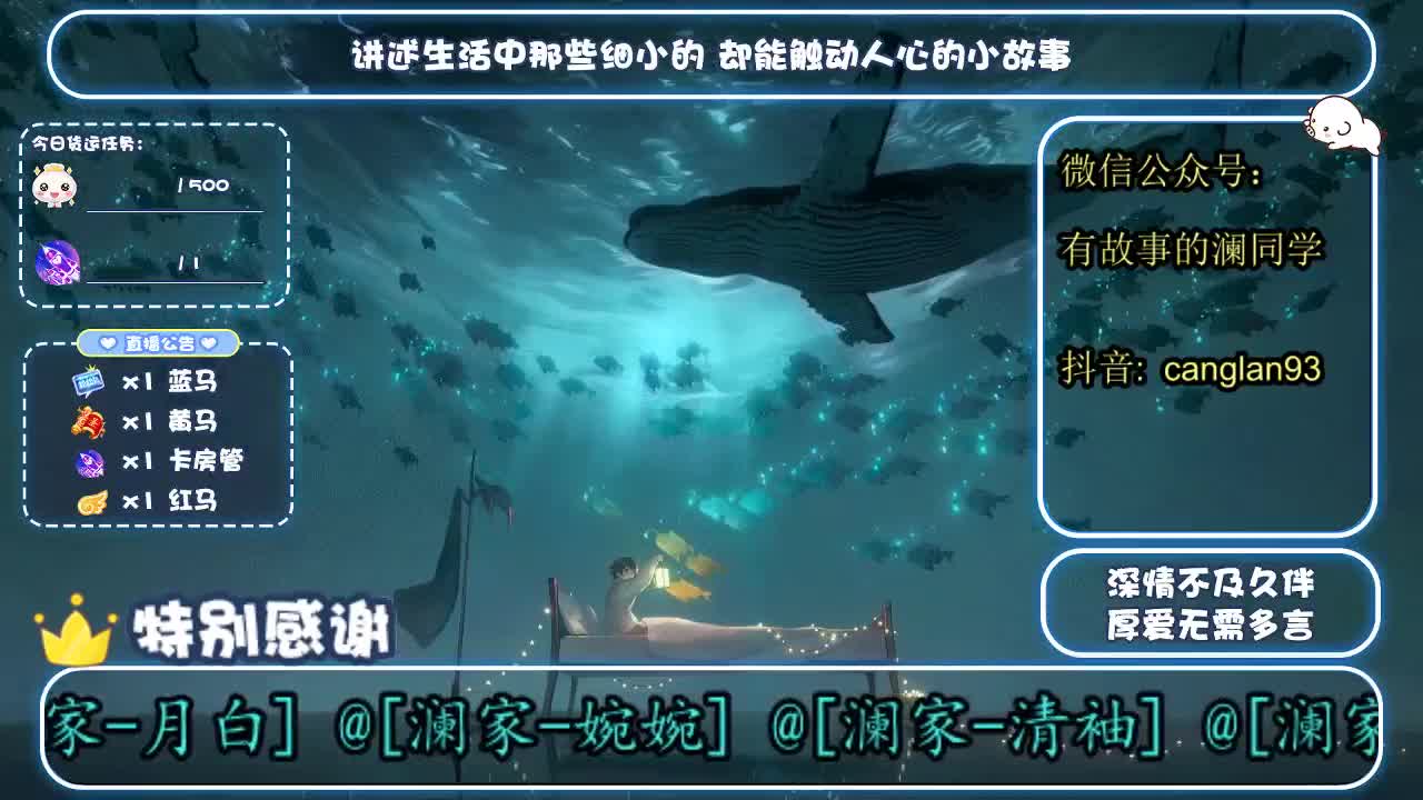 倩女好声音（故事电台） 第1段