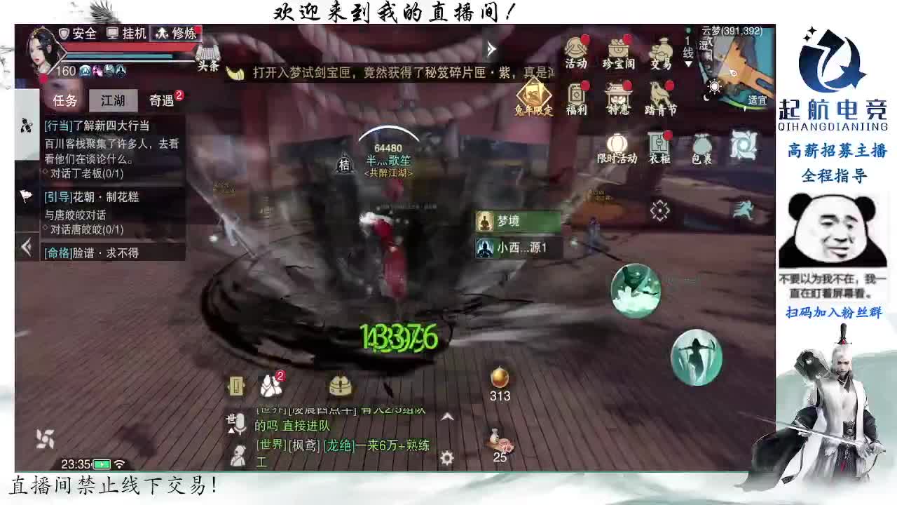 副本爱好者 第1段