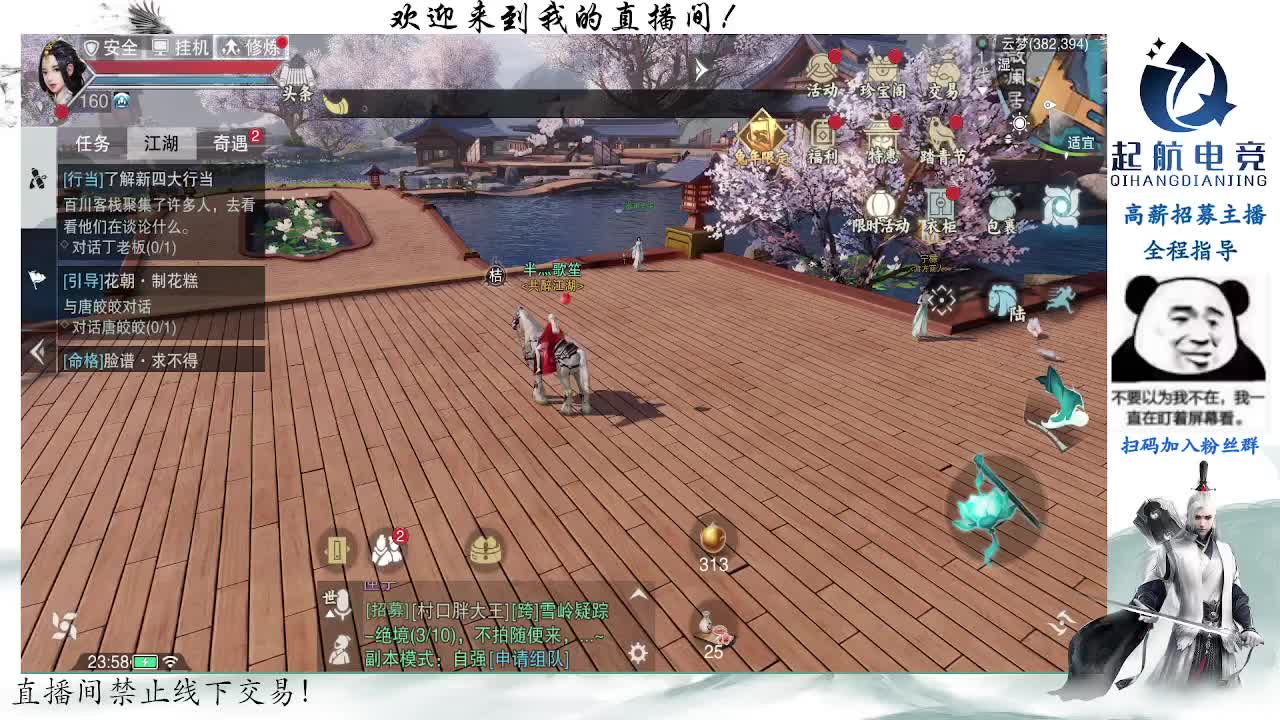 副本爱好者 第2段