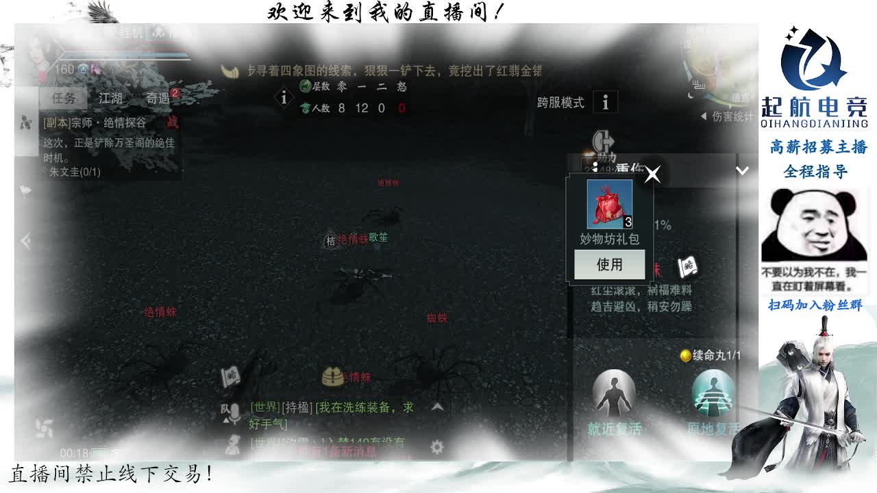 副本爱好者 第3段