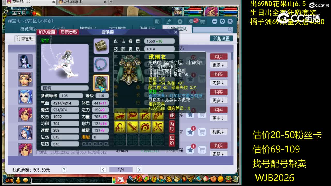 【主播点评】画魂
