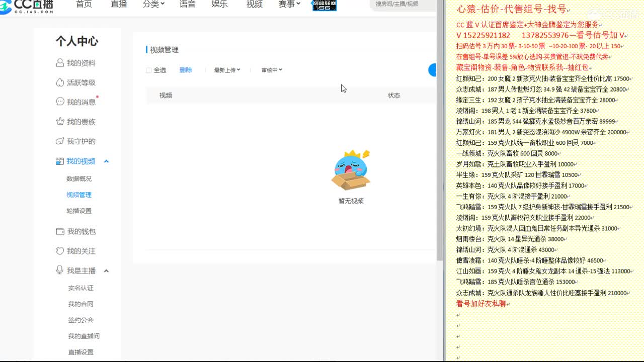 心猿-估价-找号-代售-帮出号-养娃 第3段