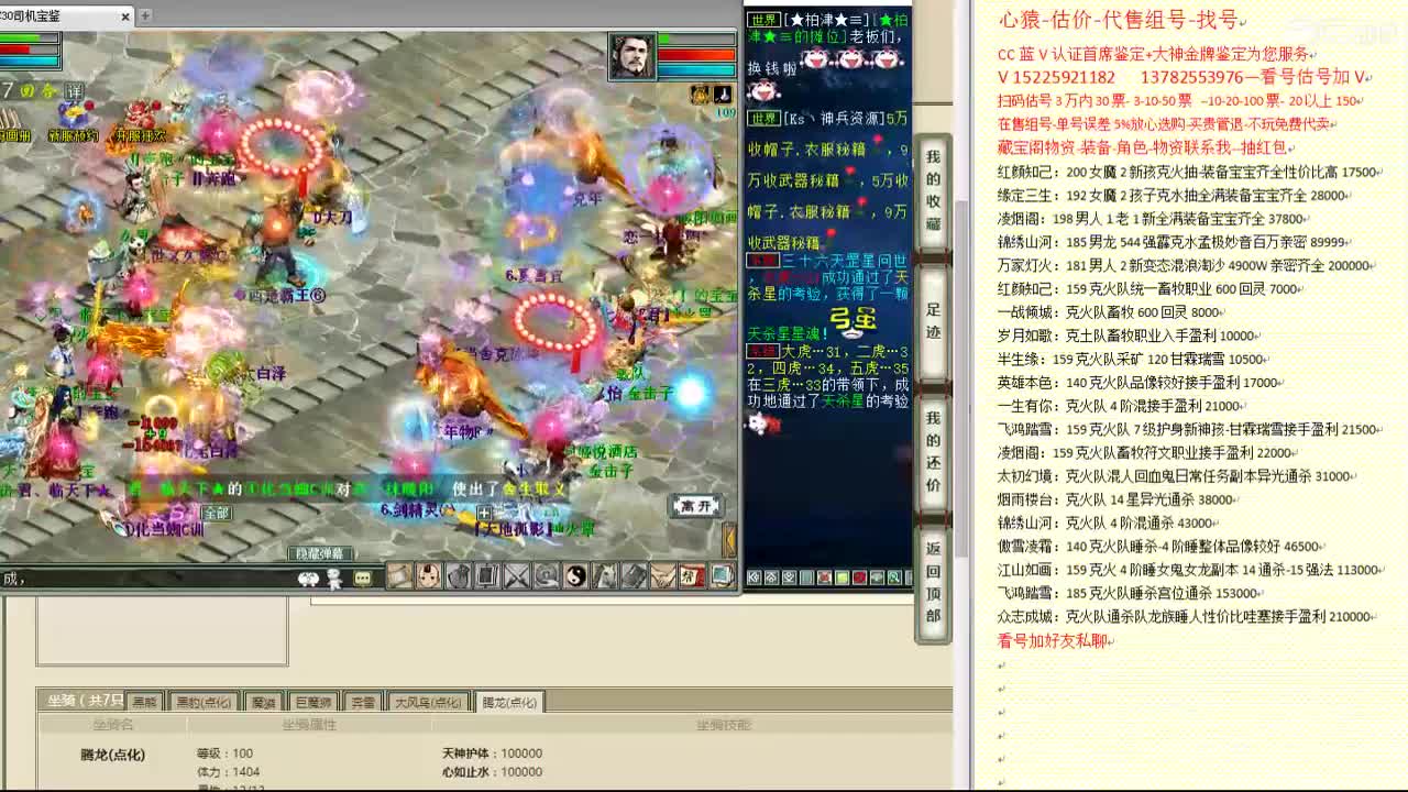心猿-估价-找号-代售-帮出号-养娃 第6段