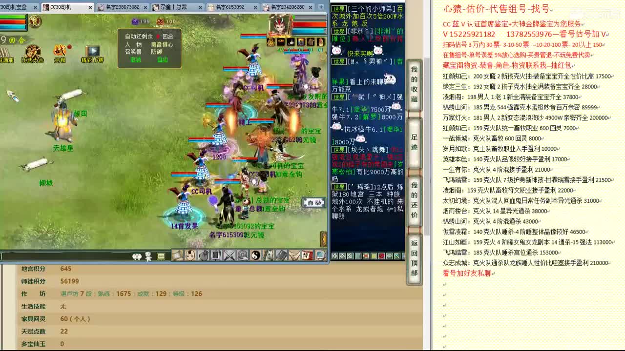 心猿-估价-找号-代售-帮出号-养娃 第8段