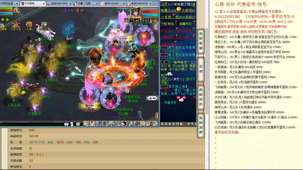 心猿-估价-找号-代售-帮出号-养娃 第9段