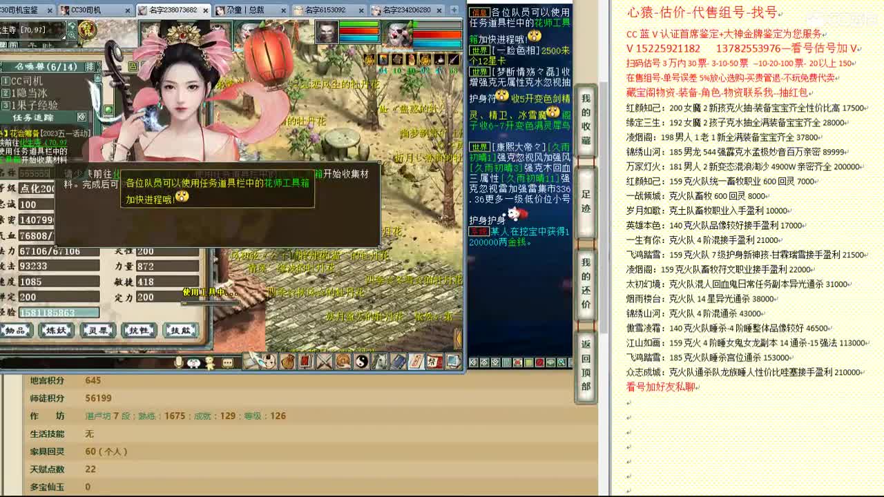 心猿-估价-找号-代售-帮出号-养娃 第10段