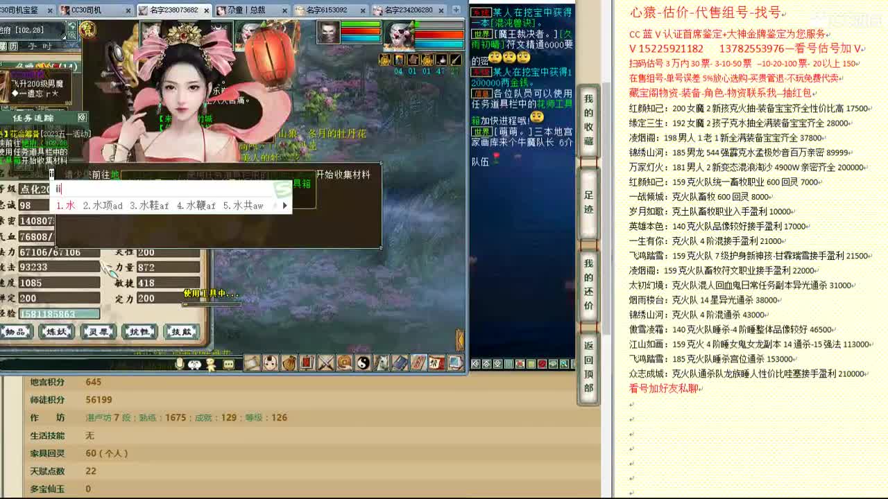 心猿-估价-找号-代售-帮出号-养娃 第11段