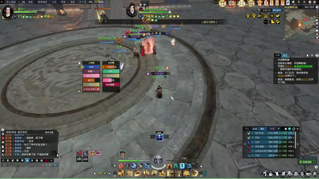 诸神之战！冲冲冲！！！ 第9段