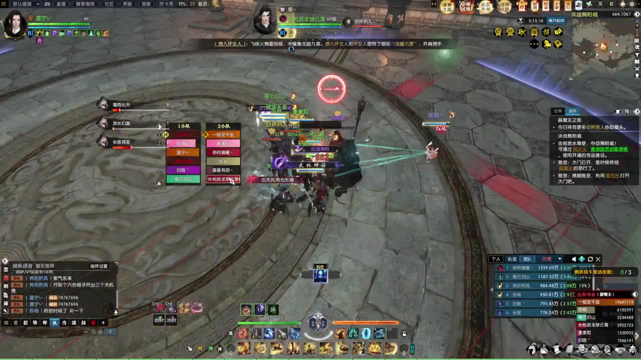 诸神之战！冲冲冲！！！ 第10段