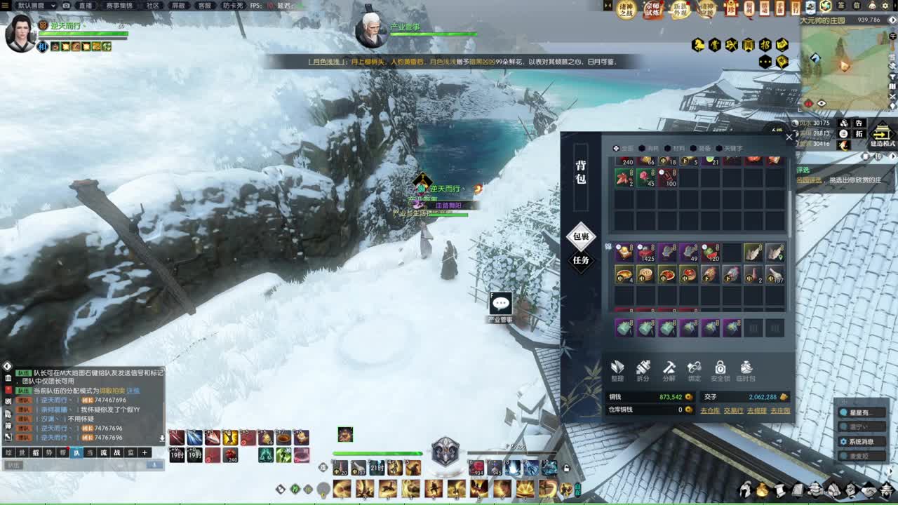 诸神之战！冲冲冲！！！ 第11段