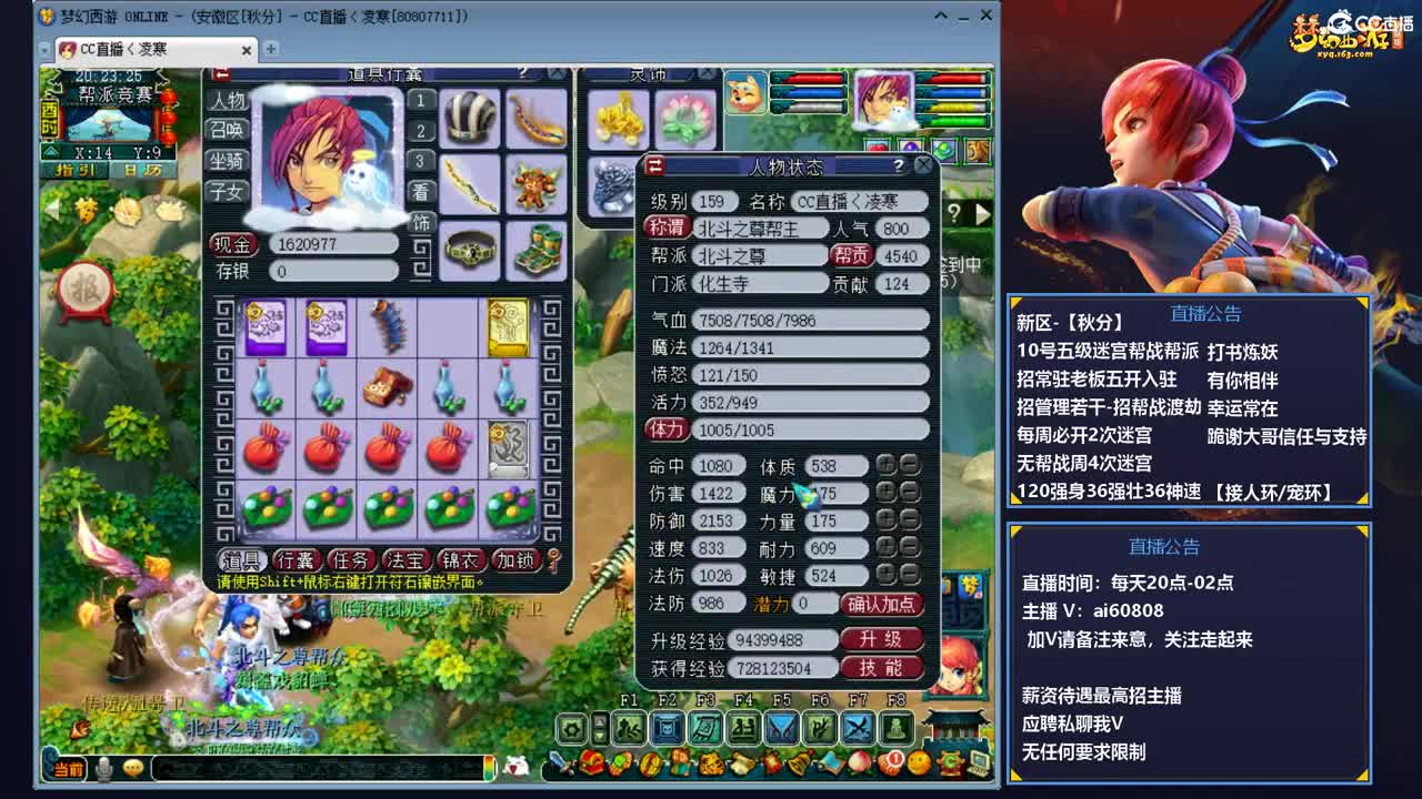 秋分-帮战激情一晚上！ 第1段