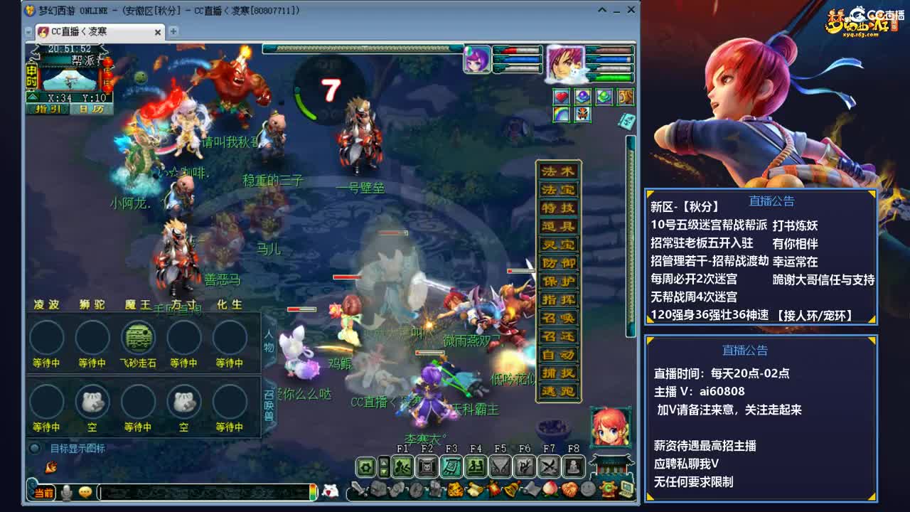 秋分-帮战激情一晚上！ 第2段