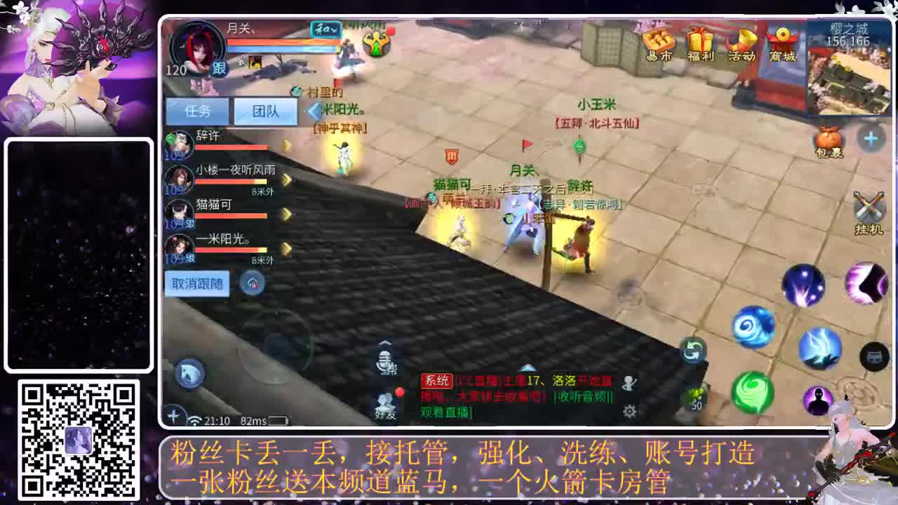 等风也等你 第4段