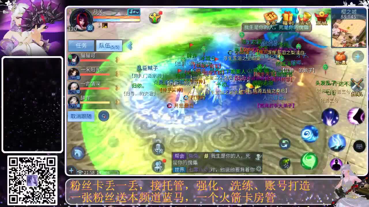 等风也等你 第6段