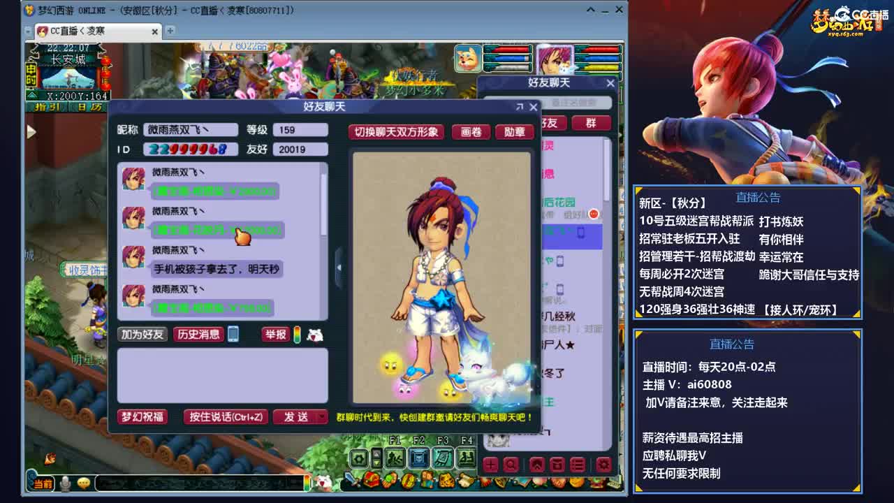 秋分-帮战激情一晚上！ 第5段