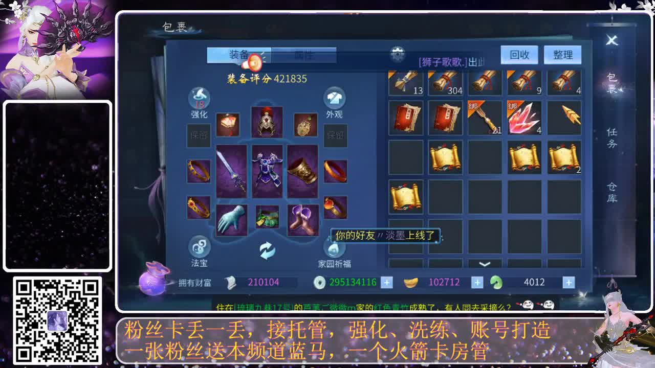等风也等你 第9段