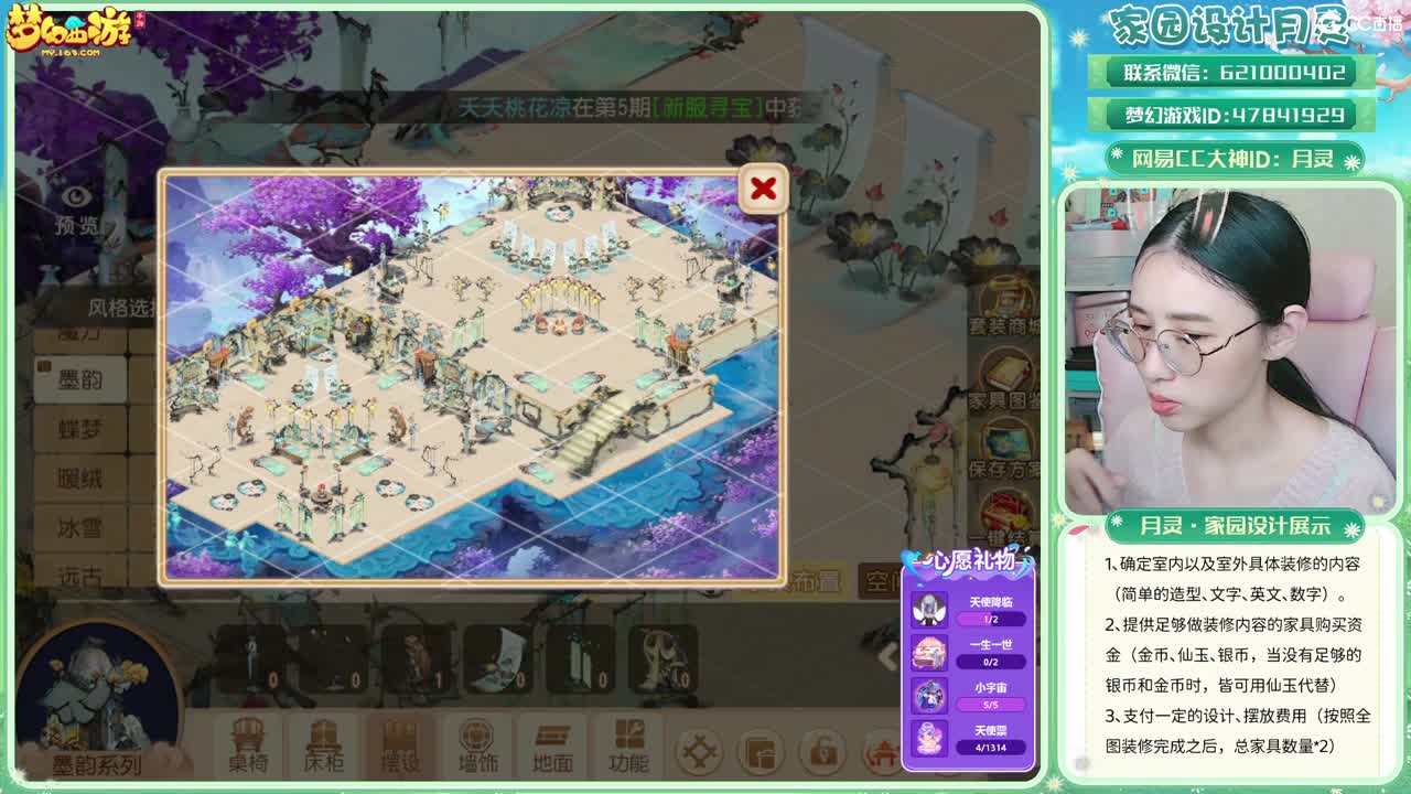 2023区带玩，接家园设计 第1段