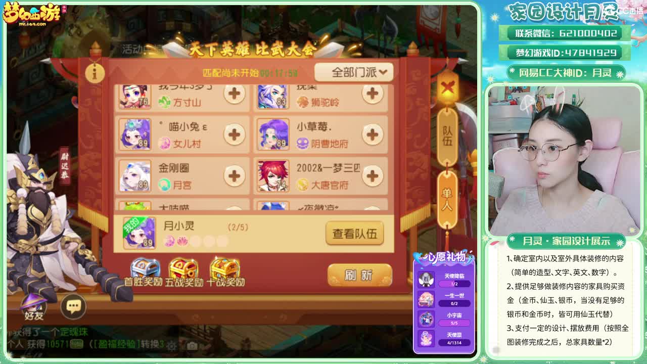 2023区带玩，接家园设计 第2段
