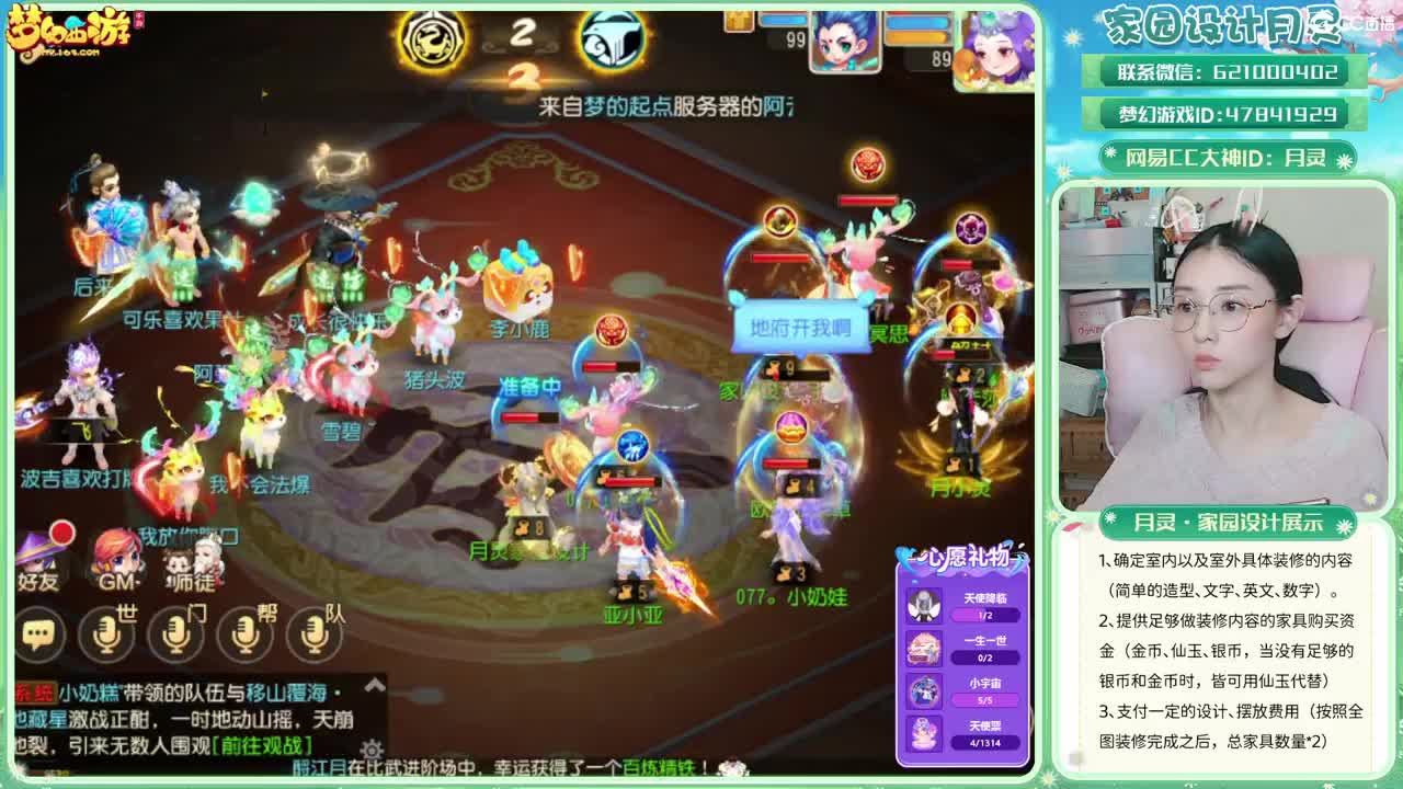 2023区带玩，接家园设计 第3段