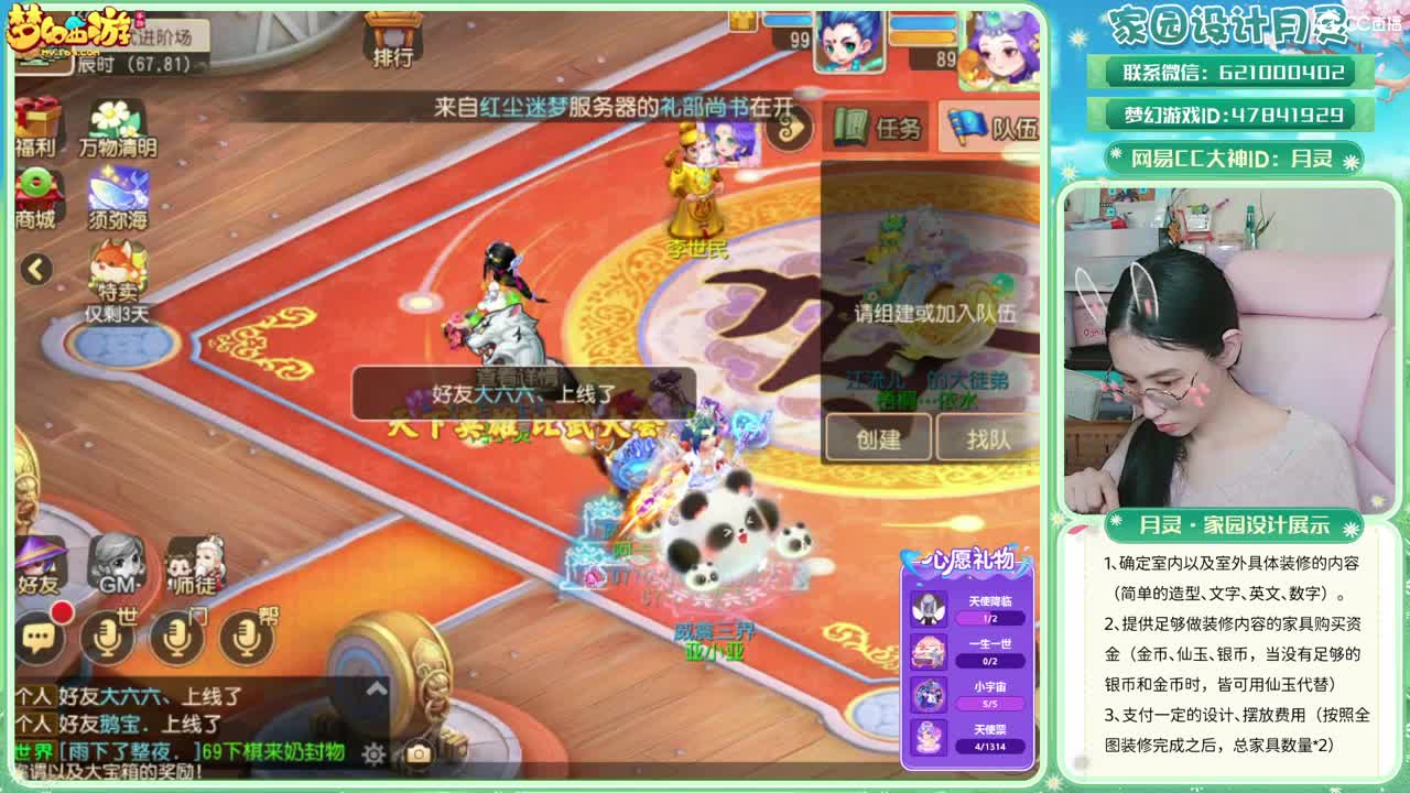 2023区带玩，接家园设计 第5段