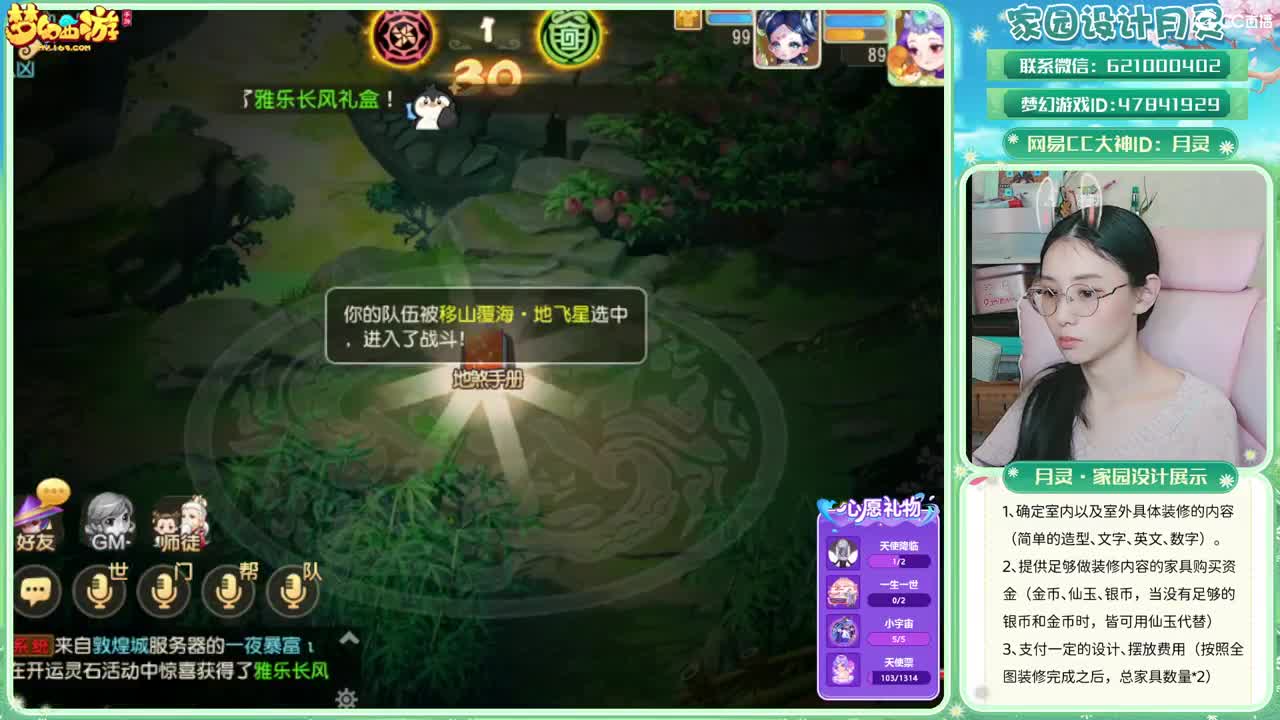 2023区带玩，接家园设计 第6段