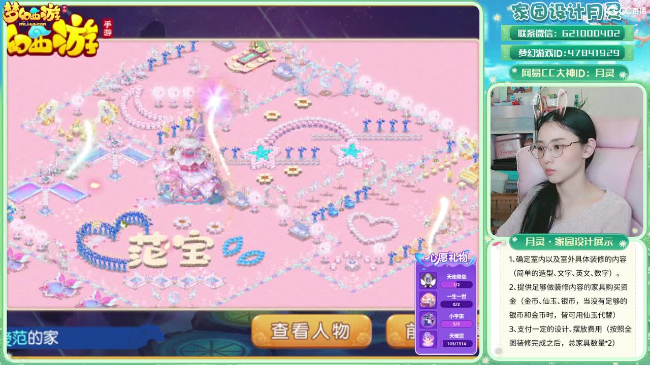 2023区带玩，接家园设计 第7段