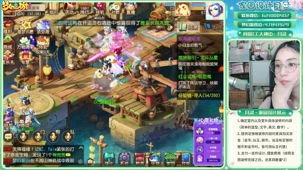 2023区带玩，接家园设计 第8段