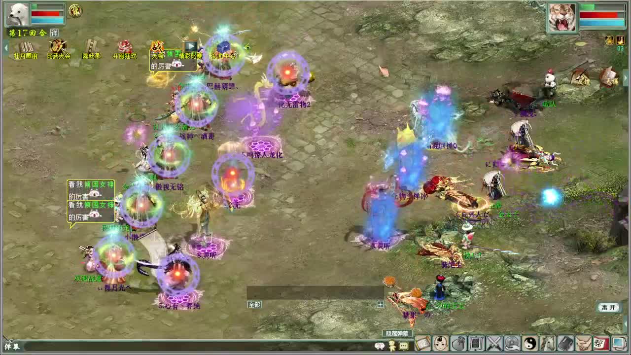 比武大会  第4段