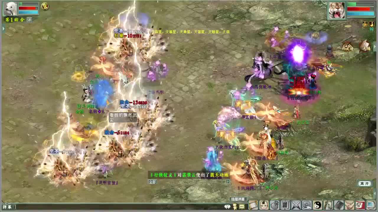 比武大会  第5段