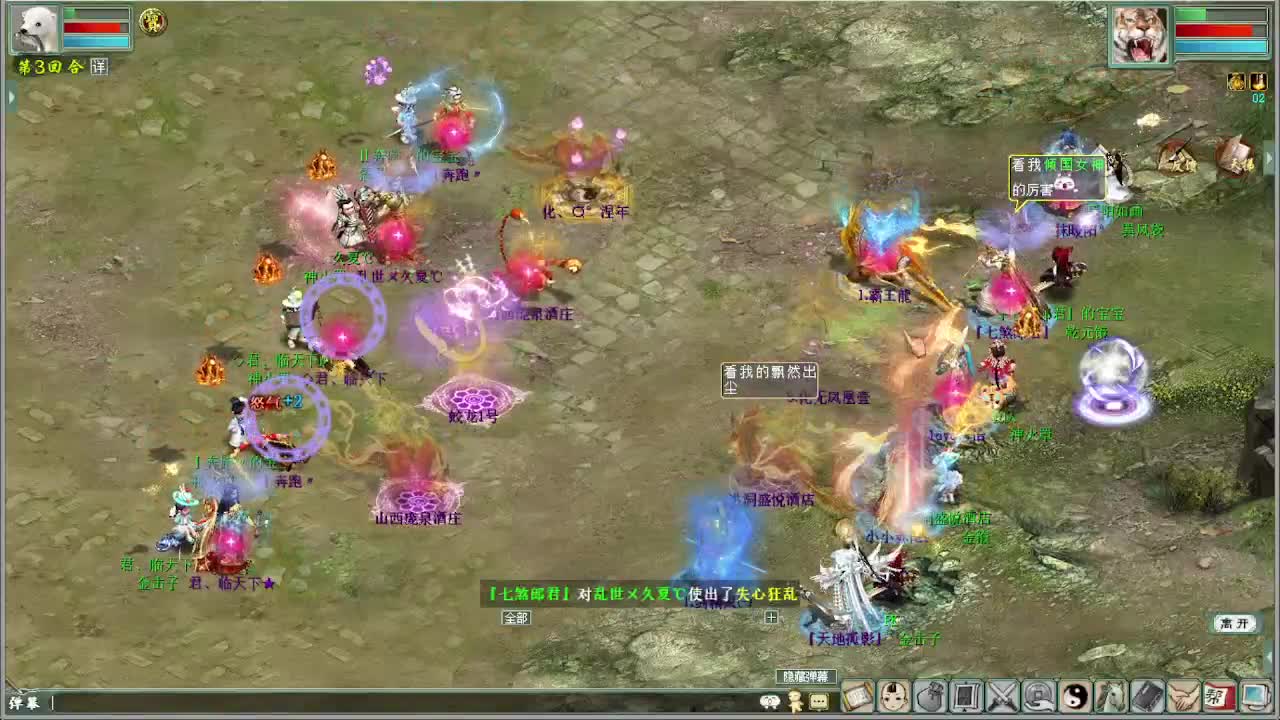 比武大会  第6段