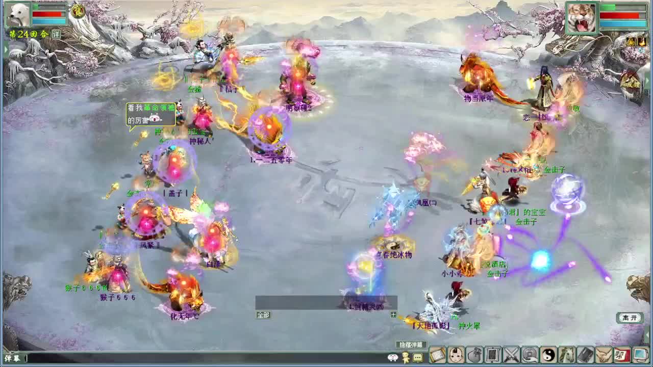 比武大会  第8段