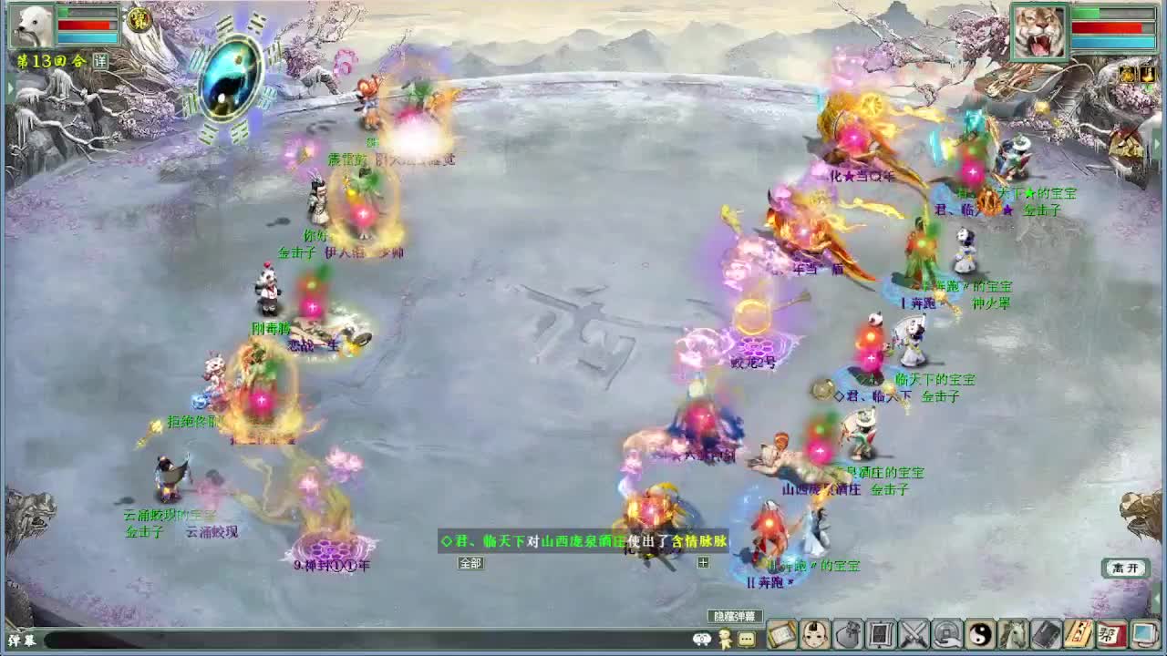 比武大会  第10段