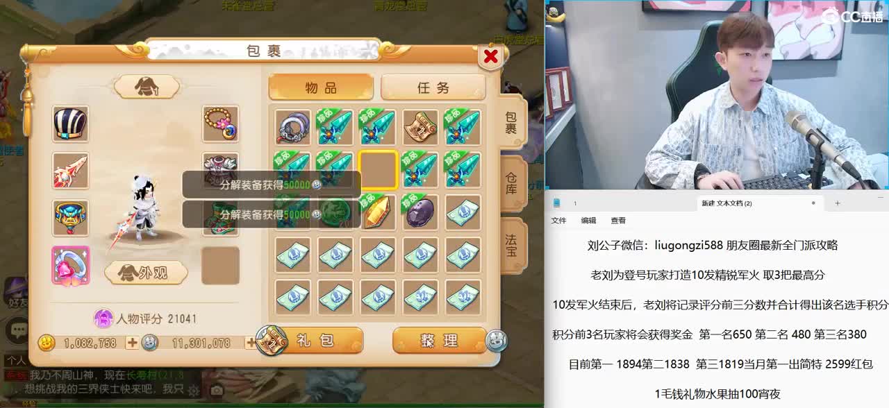 免费接所有资源 年费守护享顶级服务 第10段