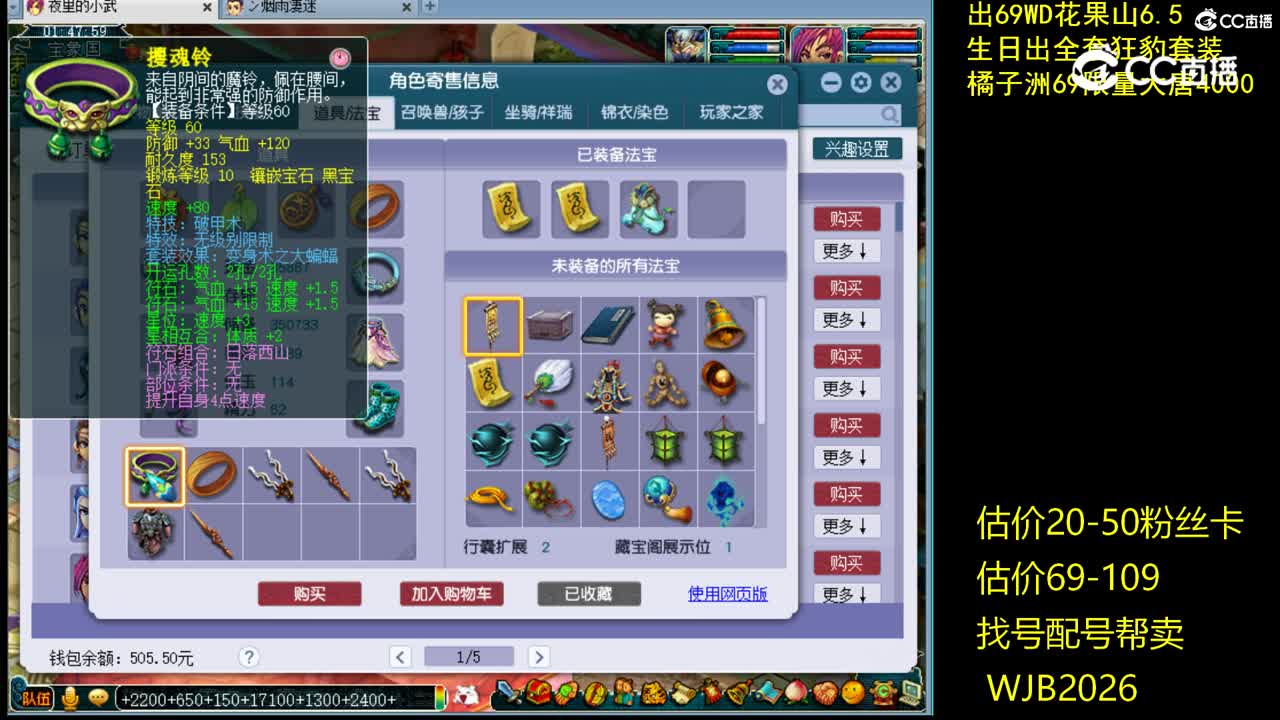 【主播点评】方寸山