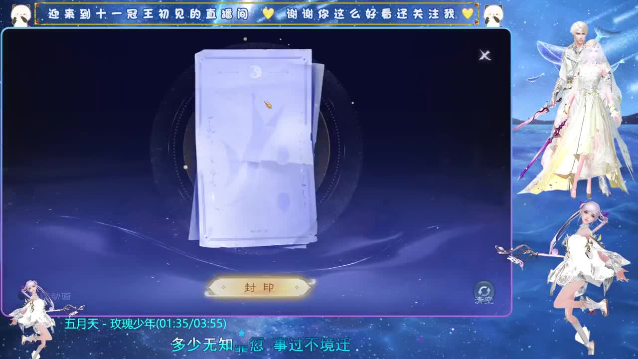 十一冠王在线答疑解惑 第5段