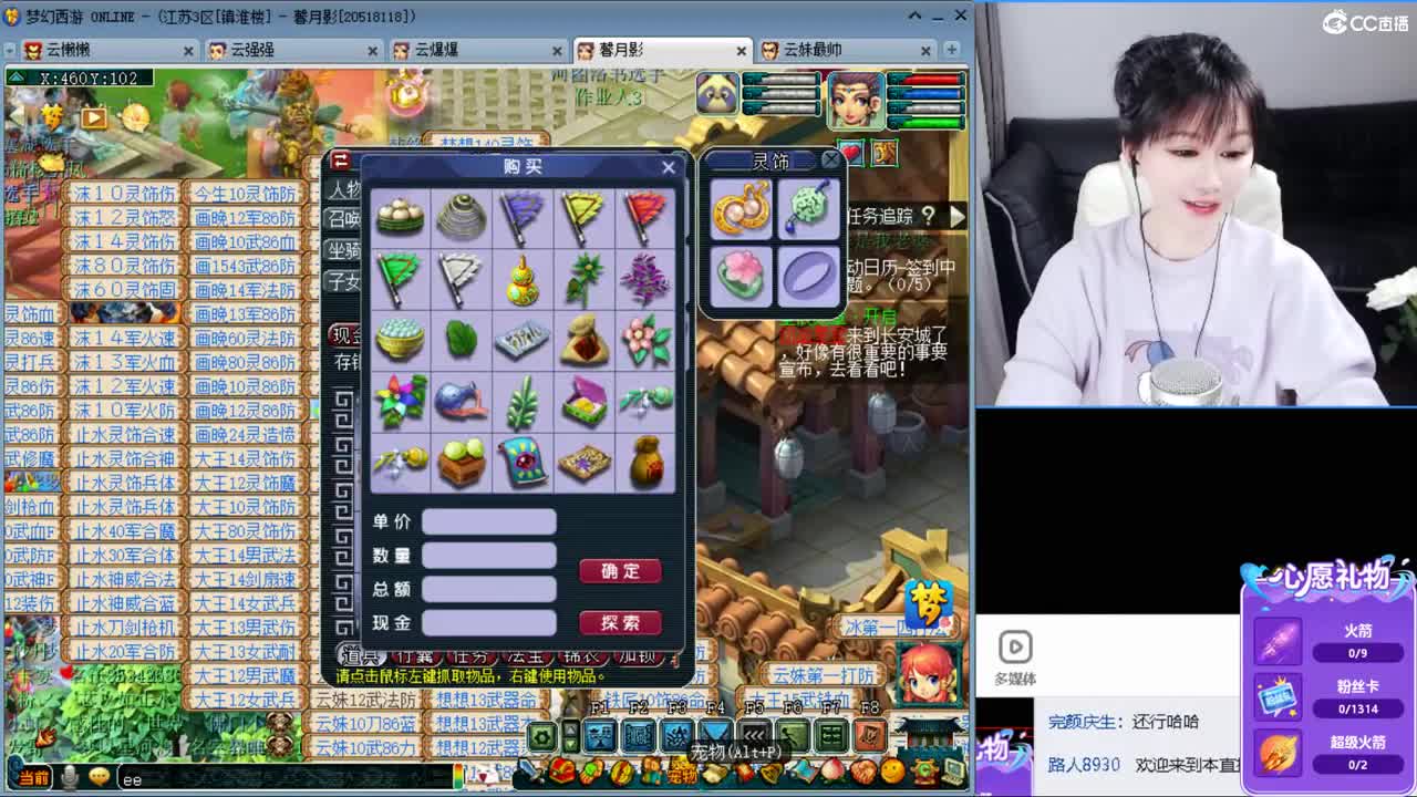 资源主播 第2段