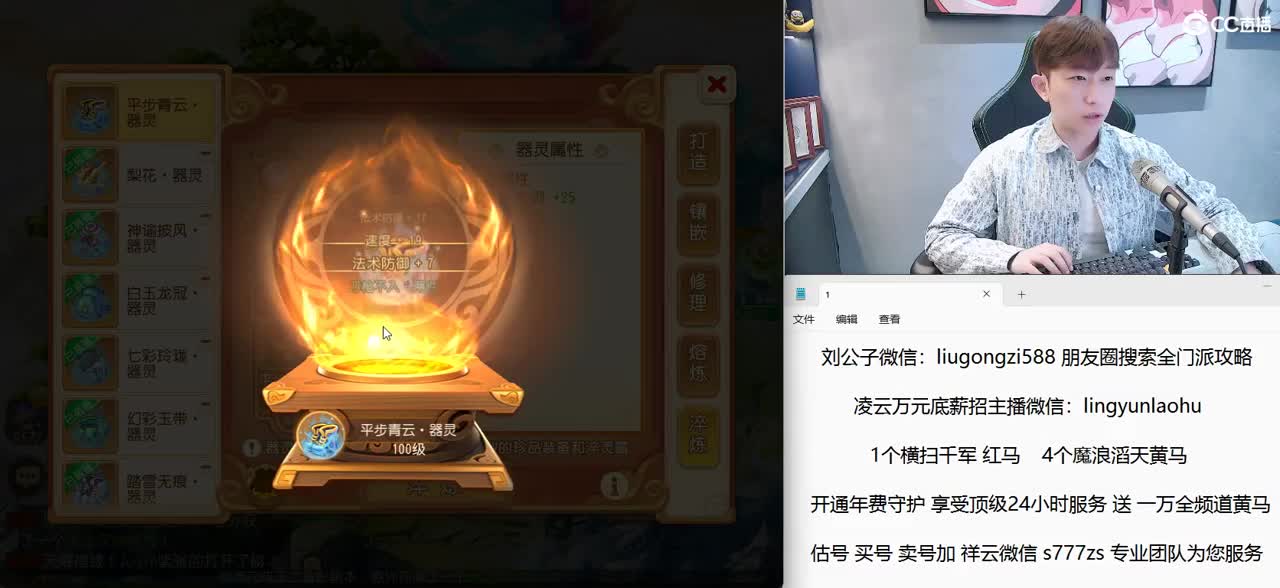 10点半专属之夜 1000发装备打造 第1段