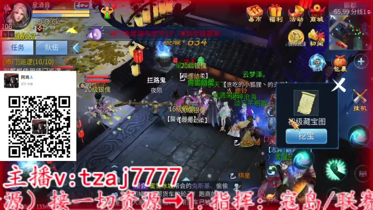 主打散财 第2段