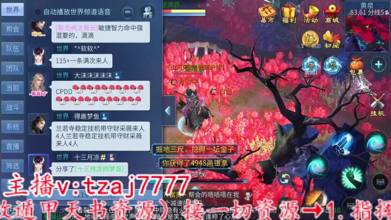 主打散财 第3段