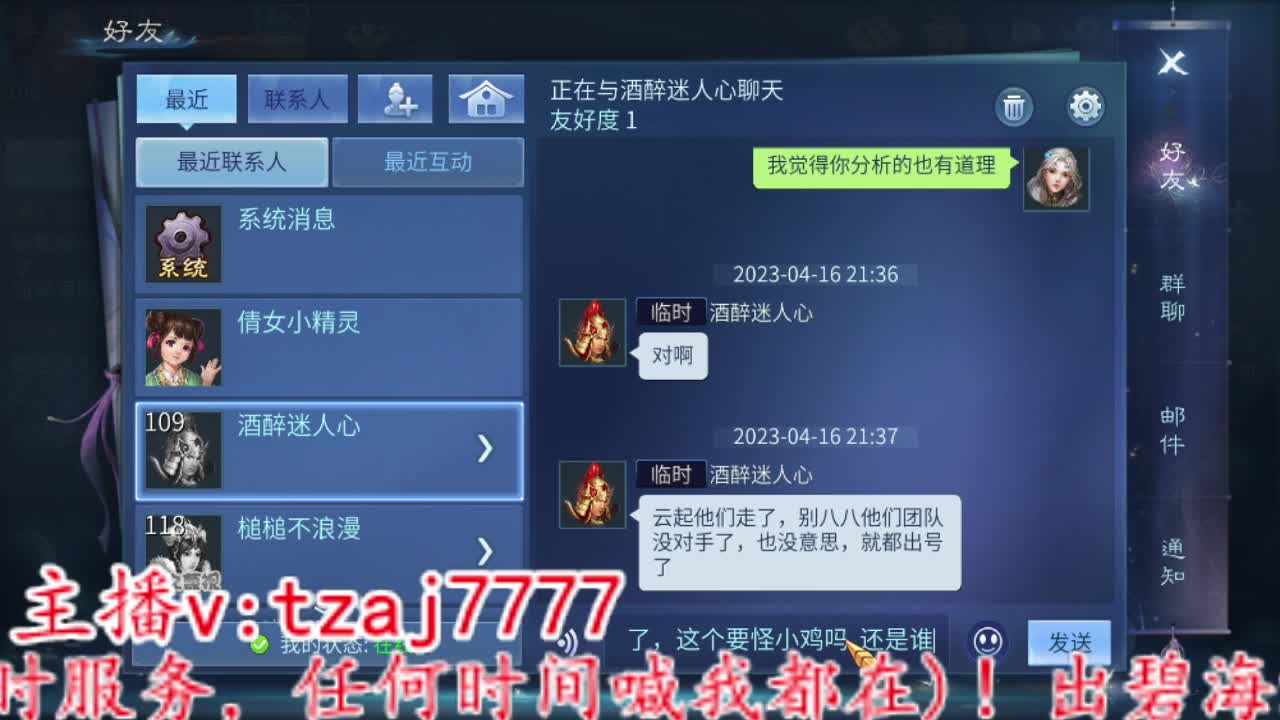 主打散财 第4段