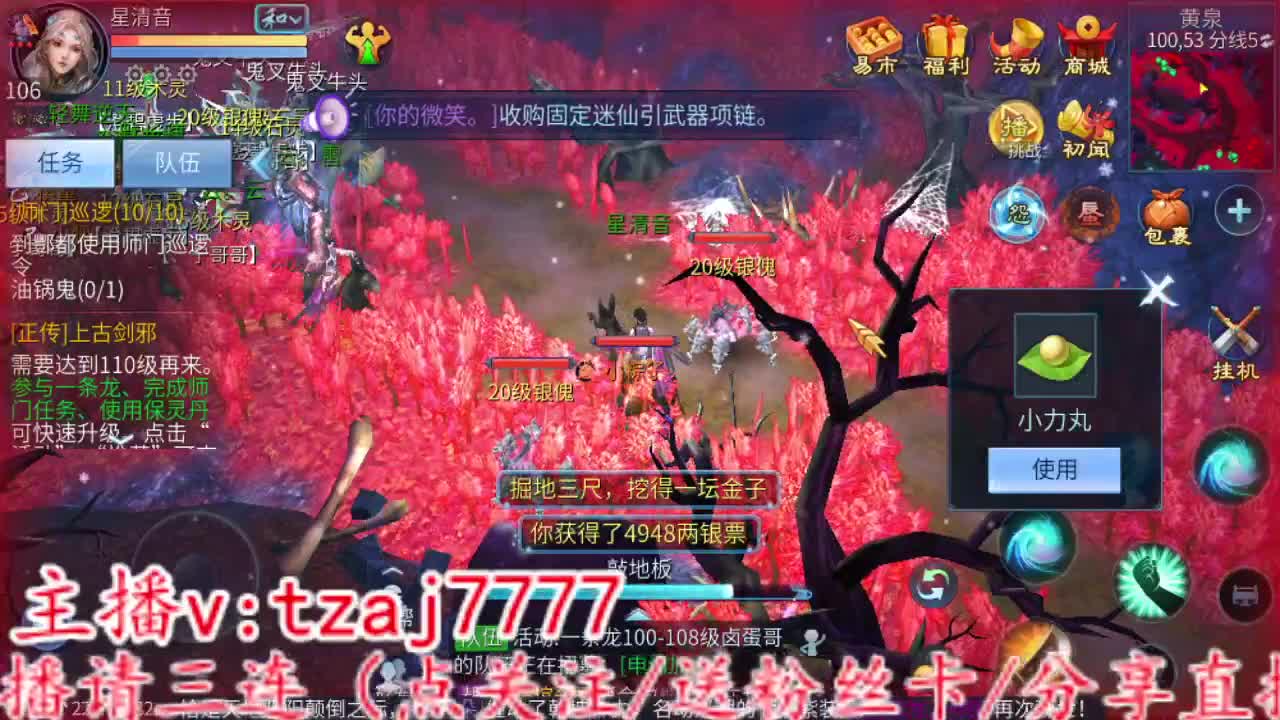 主打散财 第6段