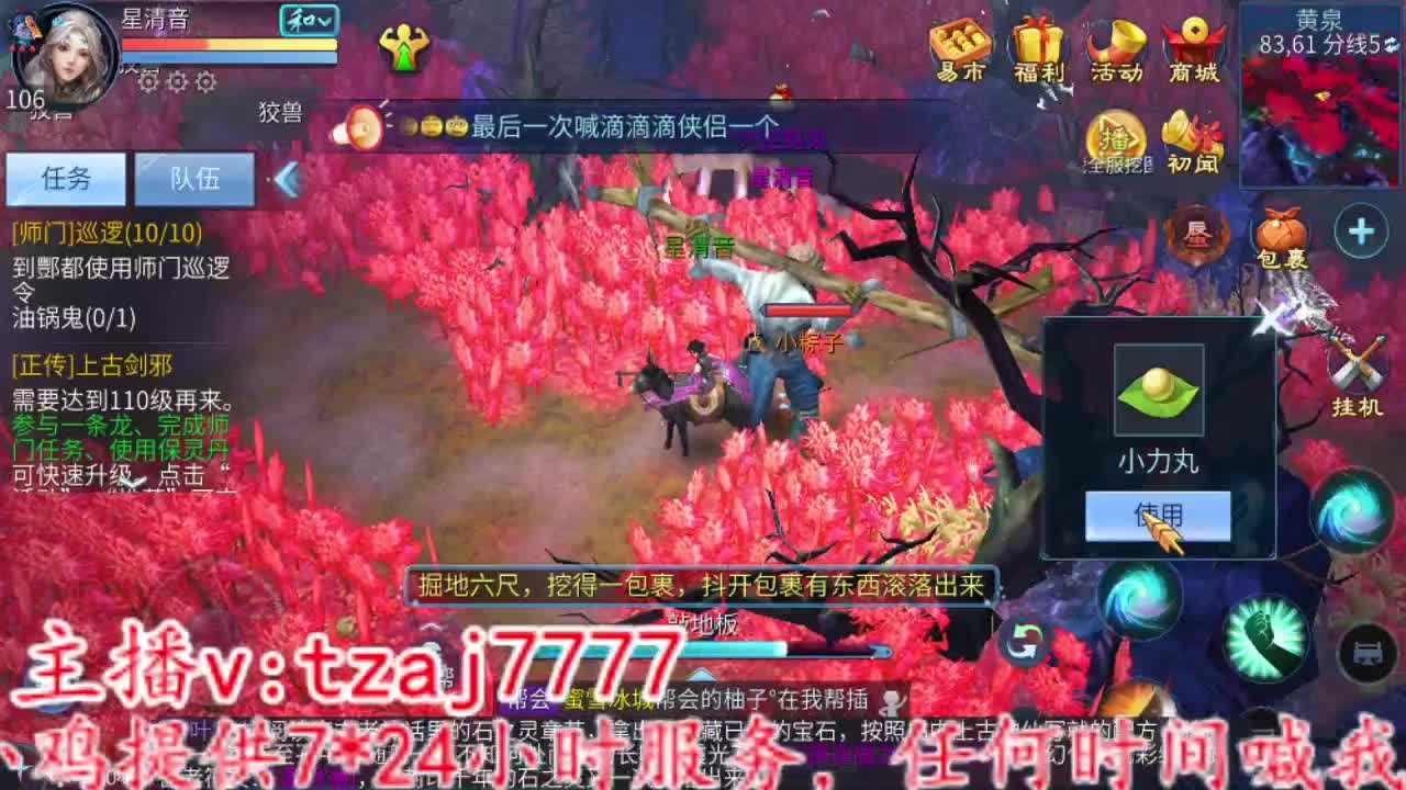 主打散财 第7段