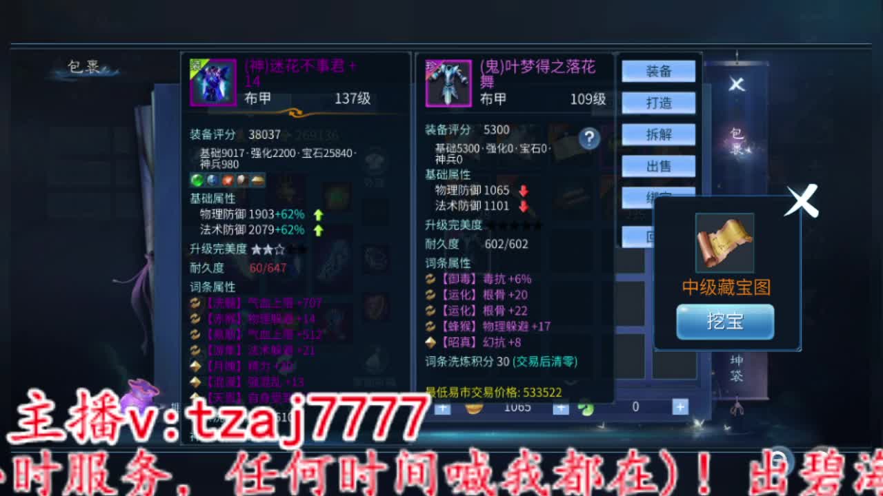 主打散财 第8段